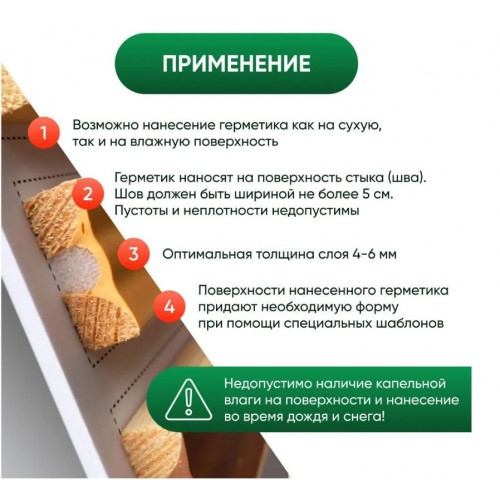 Герметик акриловый межшовный для деревянных конструкций Prosept цвет белый 15 кг