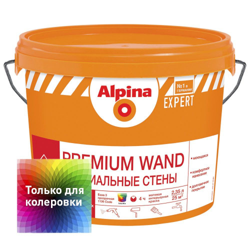 ALPINA EXPERT PREMIUM WAND краска вд для внутренних работ Премиальные стены База 3 2,35 л