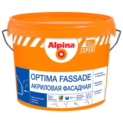 ALPINA EXPERT OPTIMA FASSADE краска для наружных работ акриловая фасадная База1 2,5 л
