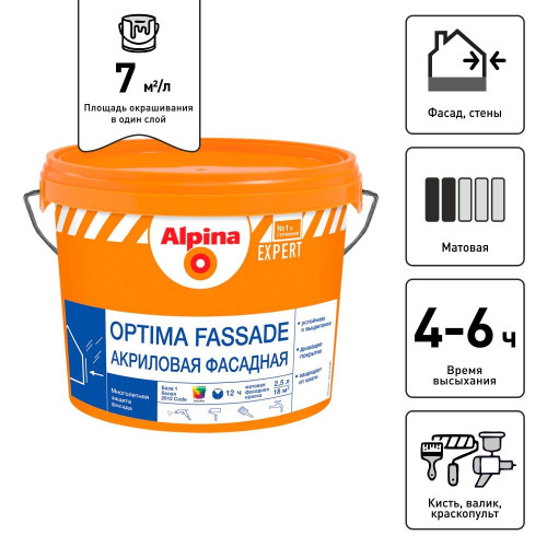 ALPINA EXPERT OPTIMA FASSADE краска для наружных работ акриловая фасадная База1 2,5 л