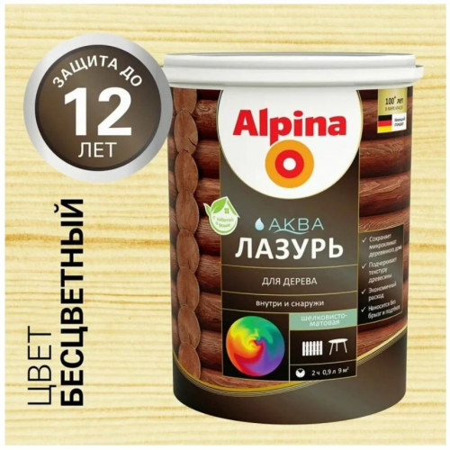 ALPINA Аква Лазурь для дерева колеруемый 0,9 л
