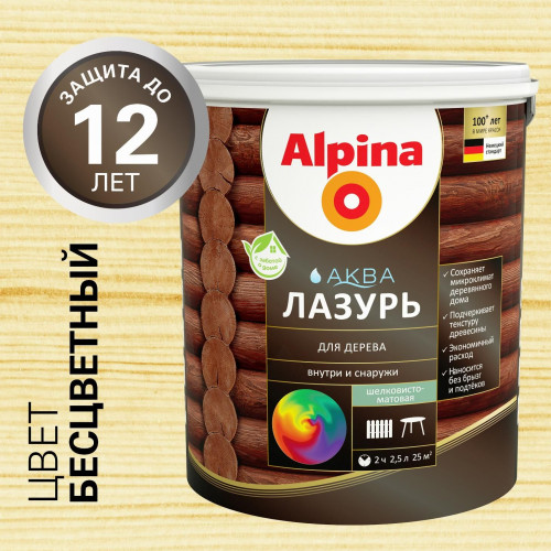 ALPINA Аква Лазурь для дерева колеруемый 2,5 л