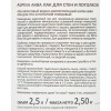 ALPINA AQUA лак акриловый для стен и потолков глянцевый колеруемый 2,5 л