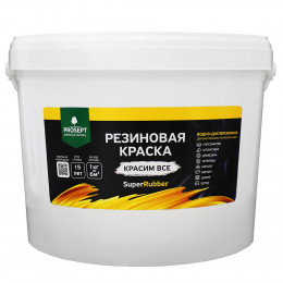 Краска резиновая для внутренних и наружных работ Prosept SuperRubber цвет черный Ral 9004 12 кг