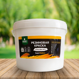 Краска резиновая для внутренних и наружных работ Prosept SuperRubber цвет черный Ral 9004 12 кг