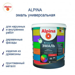 ALPINA AQUA эмаль акриловая шелковисто-матовая База 3 0,864 л