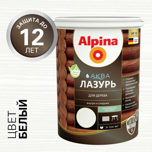 ALPINA Аква Лазурь для деревa белый 0,9 л