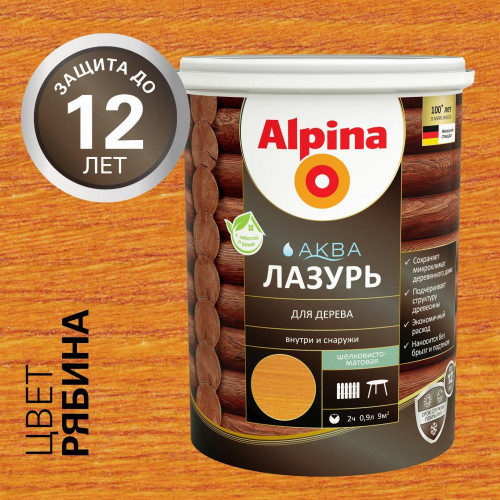 ALPINA Аква Лазурь для деревa рябина 0,9 л