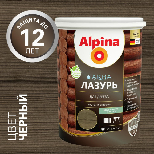 ALPINA Аква Лазурь для деревa черный 0,9 л