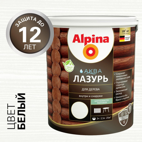 ALPINA Аква Лазурь для деревa белый 2,5 л