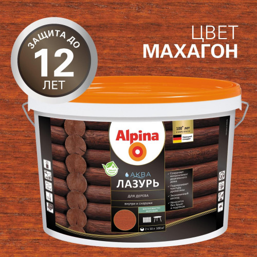 ALPINA Аква Лазурь для деревa махагон 10 л