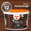 ALPINA Аква Лазурь для деревa палисандр 10 л