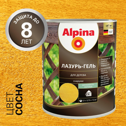 ALPINA лазурь-гель для дерева шелковисто-матовый сосна 0,75 л