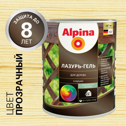ALPINA лазурь-гель для дерева шелковисто-матовый колеруемый 0,75 л