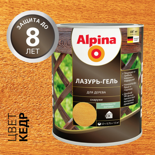 ALPINA лазурь-гель для дерева шелковисто-матовый кедр 0,75 л