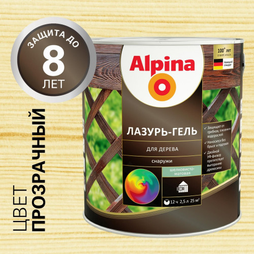 ALPINA лазурь-гель для дерева шелковисто-матовый колеруемый 2,5 л