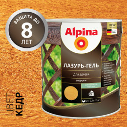 ALPINA лазурь-гель для дерева шелковисто-матовый кедр 2,5 л