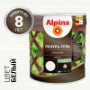 ALPINA лазурь-гель для дерева шелковисто-матовый белый 2,5 л