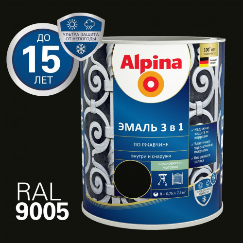 ALPINA Эмаль алкидно-уретановая по ржавчине 3 в 1 RAL 9005 черный 0,75 л