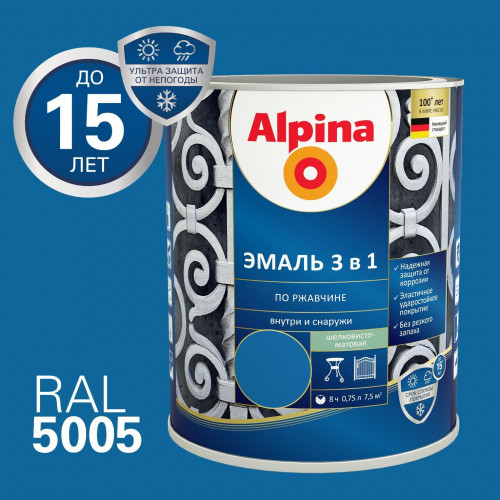 ALPINA Эмаль алкидно-уретановая по ржавчине 3 в 1 RAL 5005 синий 0,75 л