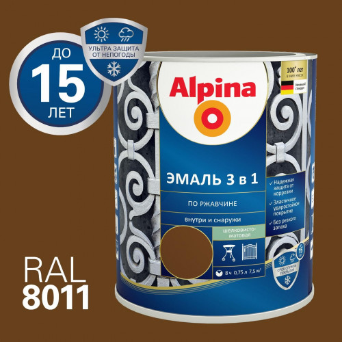 ALPINA Эмаль алкидно-уретановая по ржавчине 3 в 1 RAL 8011 темно-коричневый 0,75 л