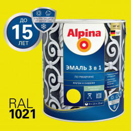 ALPINA Эмаль алкидно-уретановая по ржавчине 3 в 1 RAL 1021 желтый 0,75 л