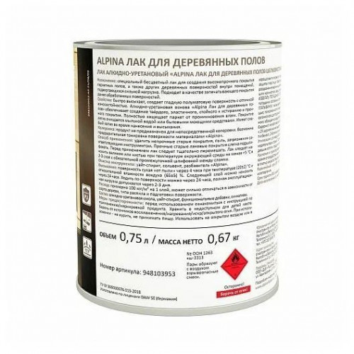 ALPINA Лак алкидно-уретановый для деревянных полов глянцевый 0,75 л