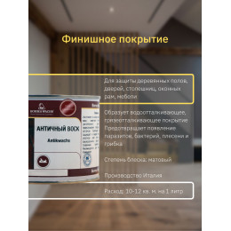 Воск античный Antik Wax Borma Wachs цвет 120 желтый 500 мл