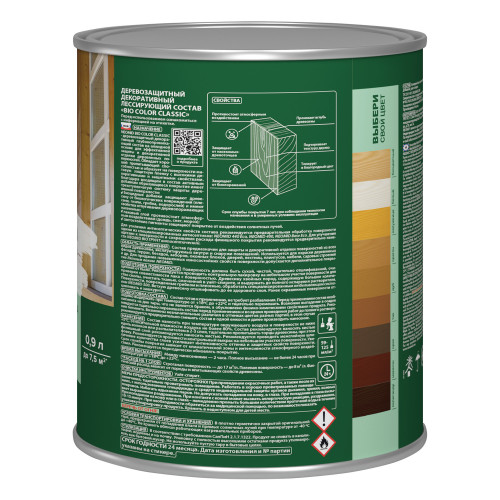 Пропитка для защиты древесины матовая Neomid Bio Color Classic цвет рябина 0,9 л