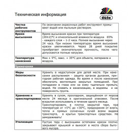 Краска для стен и потолков для влажных помещений водно-дисперсионная Dufa Schimmelchutz полуматовая База 3 0,9 л