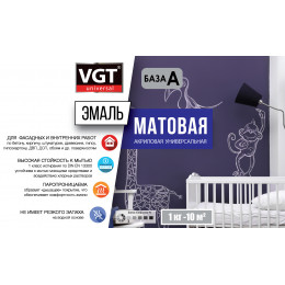 Эмаль универсальная матовая VGT ВД-АК-1179 цвет черный RAL 9005 1 кг