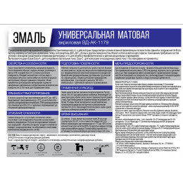 Эмаль универсальная матовая VGT ВД-АК-1179 цвет черный RAL 9005 1 кг