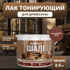 Лак для древесины Акватекс Шале тонирующий матовый, канадский орех 2.5 кг