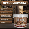 Лак для древесины Акватекс Шале тонирующий матовый, ваниль 0.9 кг
