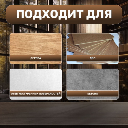 Лак для древесины Акватекс Шале тонирующий матовый, ваниль 0.9 кг