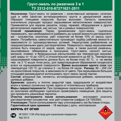 Грунт-эмаль по ржавчине 3 в 1 темно-зеленая ВИТ color 2.6 кг