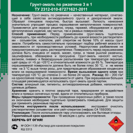 Грунт-эмаль по ржавчине 3 в 1 вишня ВИТ color 0.8 кг