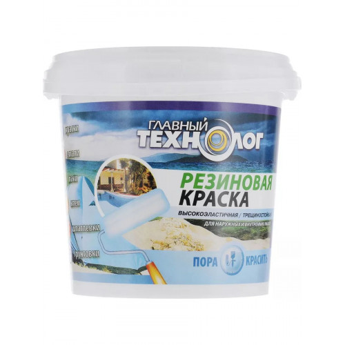 Краска резиновая латекс-акрилатная Главный Технолог база С 1,1 кг