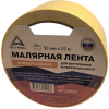 Желтая универсальная малярная лента для внутренних и наружных работ Deltaroll 50мм 25 м