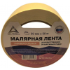 Желтая универсальная малярная лента для внутренних и наружных работ Deltaroll 50мм 50 м