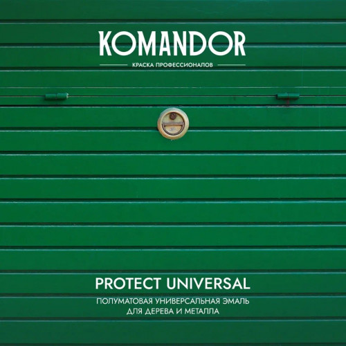 Эмаль универсальная Komandor PROTECT UNIVERSAL база A 0.9 кг