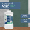 Клей ПВА универсальный Строитель Лакра 2,3 кг