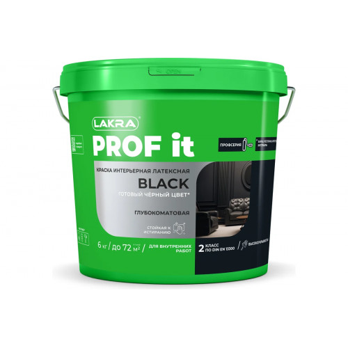 Краска интерьерная латексная Лакра PROF IT BLACK чёрная 6 кг