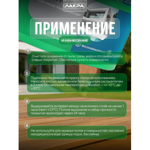 Краска резиновая для всех типов поверхностей Лакра PROF IT винно-красный 3 кг