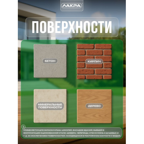 Краска резиновая для всех типов поверхностей Лакра PROF IT винно-красный 3 кг