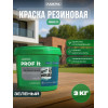Краска резиновая для всех типов поверхностей Лакра PROF IT зеленый 3 кг