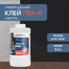 Клей ПВА-М универсальный Экстра Лакра 2,3 кг