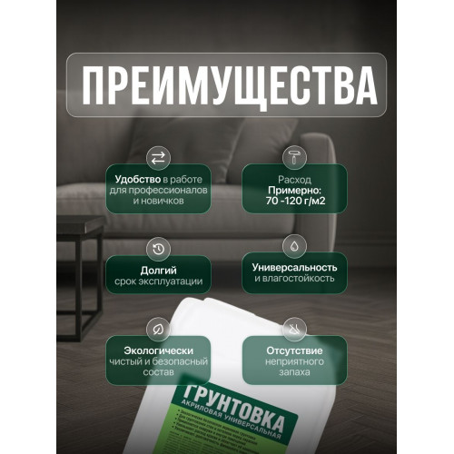 ЛУЧШАЯ ЦЕНА Грунтовка Универсальная 10 кг