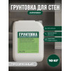 ЛУЧШАЯ ЦЕНА Грунтовка Универсальная 10 кг