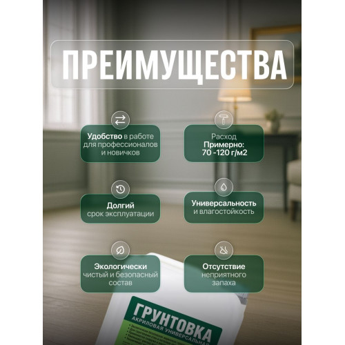 ЛУЧШАЯ ЦЕНА Грунтовка Универсальная 5 кг
